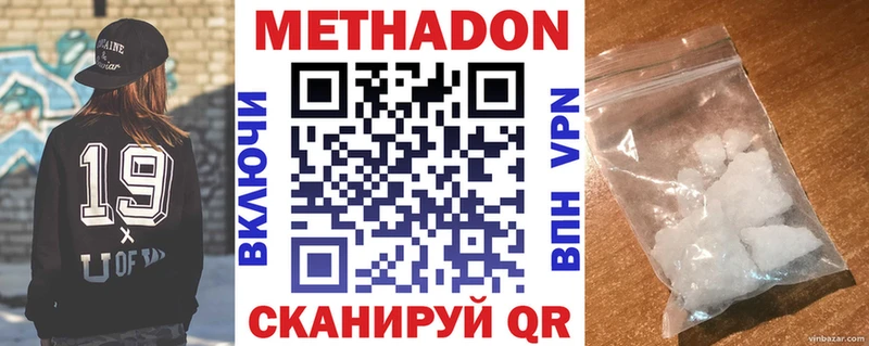 Метадон кристалл  где найти   Муравленко 
